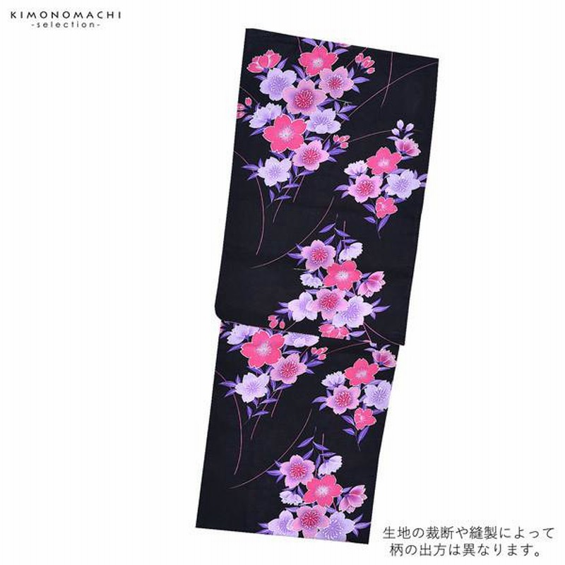浴衣 レディース 単品 「黒地 ピンク、紫の花」 10代 20代 30代