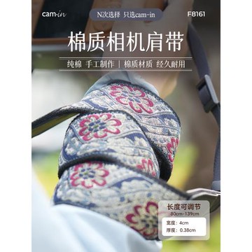 Camin 繡花相機肩帶 復古風F8161 相機背帶 斜挎帶攝影掛脖肩帶 適用于佳能索尼富士徠卡微單反相機個性潮流