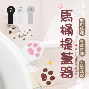 【台灣現貨&現折$300】動物造型馬桶提蓋器 北歐風簡約掀蓋器 馬桶提蓋器 馬桶手提翻蓋器 揭蓋器 掀蓋器