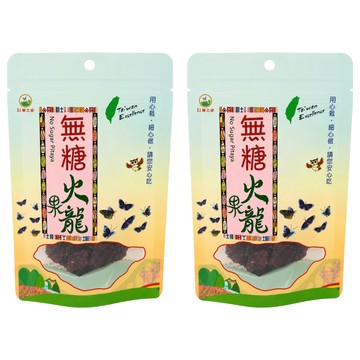 紅藜之家 無糖火龍果乾  2個  50g