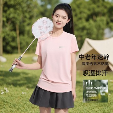 台灣出貨 夏季速幹T恤涼爽透氣休閒運動跑步抗菌薄荷香女上衣涼感女 跑步 健身 運動短袖T恤 瑜伽服上衣女
