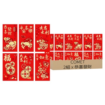 COMET 創意加厚燙金紅包袋 金蔥膜 厚卡紙  2組