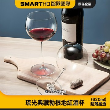葡萄酒杯 紅酒杯 調酒杯 大高腳杯 高腳水晶杯 勃根地酒杯 鷄尾酒高腳杯 酒吧紅酒杯 085-RWG04