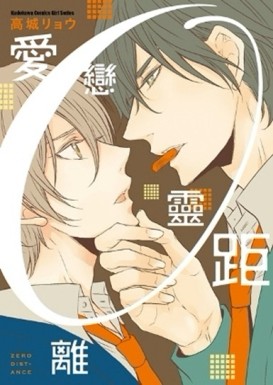 愛戀靈距離（全）[二手書_普通]