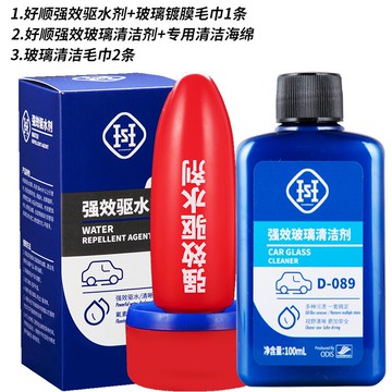 汽車防水噴霧 汽車防雨下雨天開車神器車窗擋風玻璃鍍膜劑驅水雨劑防水噴霧除雨『XY21074』