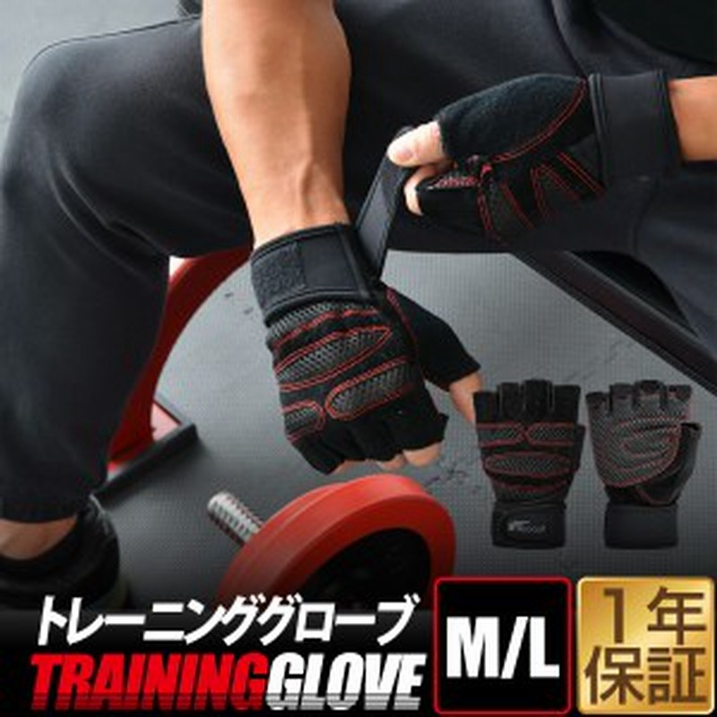 トレーニンググローブ トレーニング 手袋 ウェイトトレーニング バーベルシャフト ダンベル 筋トレ グッズ リストストラップ リストラッ 通販 Lineポイント最大1 0 Get Lineショッピング