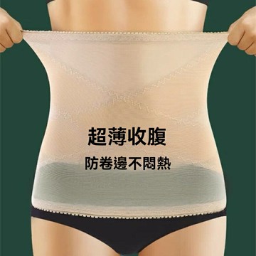 【薄款透氣】收腹帶 束腰帶 塑身帶 產後收腹 束腰 腰封 健身束腰 交叉設計 網紗面料 收腹塑形 產後恢復 運動健身