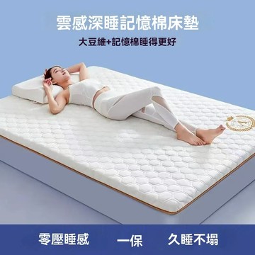 🔶床墊 保護墊🔶 四季通用床墊  榻榻米防滑保潔墊 可機洗防水 床墊 單人 雙人保潔墊 加大特大床墊床包 宿舍單人床墊
