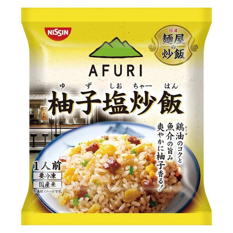 冷凍食品 日清食品 日清 麺屋の炒飯 AFURI監修 柚子塩炒飯 240g×6個