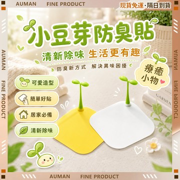 【歐曼】隔日達🌸全新升級第三代 地漏防臭器🌸防臭隔味 廁所地漏蓋 排水蓋 防臭地漏 防臭落水頭 地漏 地漏芯 排水孔防臭