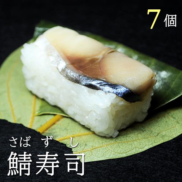 お歳暮 御歳暮 平宗 柿の葉寿司 ギフト 鯖 鮭 金目鯛 3種 20個 押し寿司 柿の葉ずし ギフト