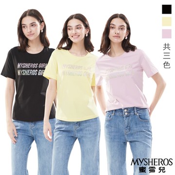【MYSHEROS 蜜雪兒】字母亮鑽百搭高含棉上衣-三色任選
