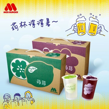 [快速出貨] 蒟杯消消暑!!!【MOS摩斯漢堡】經典蒟蒻－葡萄／檸檬（1箱15杯）（多箱優惠）清涼 暑假(多箱優惠)