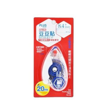 ✨星星文具✨PLUS 普樂士 豆豆貼 SPIN ECO <正帶> TG-610