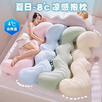 ✨夏季涼感抱枕✨涼感冰絲波浪長條抱枕女生睡覺專用靠枕側睡夾腿客廳沙發牀頭靠墊