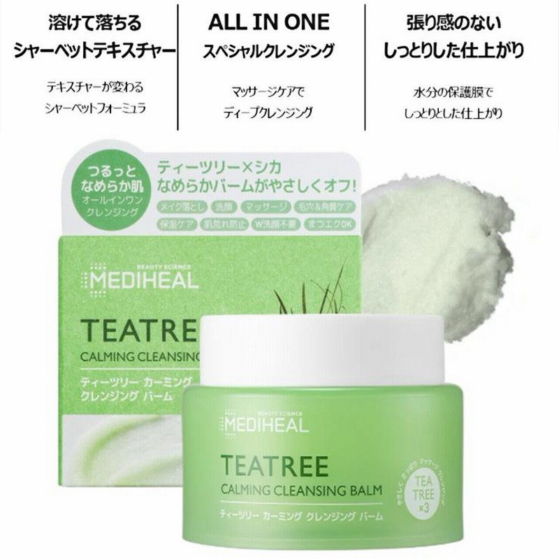 メディヒール MEDIHEAL 正規品 韓国コスメ ティーツリー TEATREE