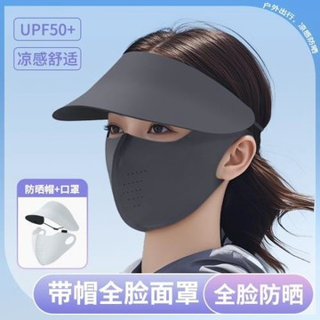 舒美佳可拆卸遮全臉防曬面罩女防紫外線冰絲口罩臉基尼遮陽帽子