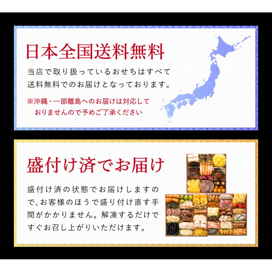 おせち 料理 2024年 送料無料 博多久松 厳選本格 和風おせち「祝赤重」 3段重（約4人前〜5人前 48品）送料無料（冷凍便）（メーカー直送）特大おせち