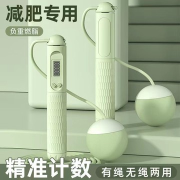 无绳跳绳新款学生两用燃脂无绳加粗大球负重球跳绳负重球健身运动