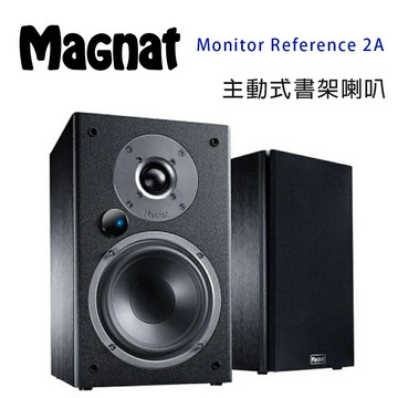【澄名影音展場】德國 Magnat Monitor Reference 2A 主動式喇叭/只