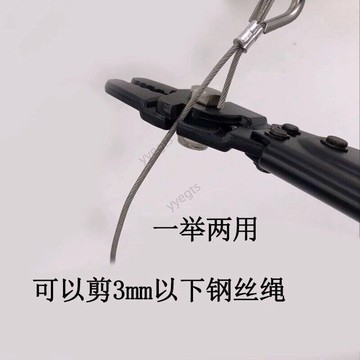 🚀新品優惠 鋼絲繩專用鋁套壓線鉗8字單孔鋁套鉗子 鋼絲繩剪刀 10・28