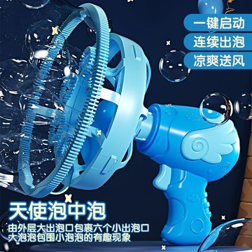 創意新品✨天使泡中泡泡泡玩具💨連續出泡 涼爽送風 夢幻聲光 兒童泡泡玩具 戶外遊玩玩具 夏天玩具 生日禮物 互換禮物