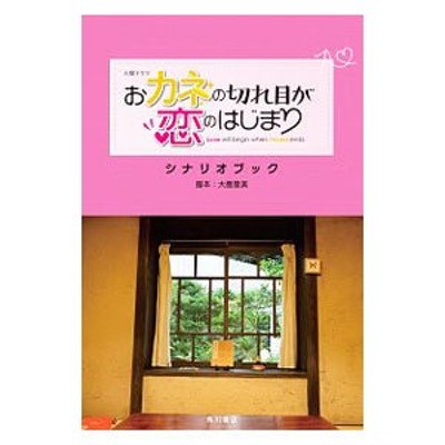 本バリ島ものがたり地球の過去、現在、未来(地球のエネルギー スポットを訪ねて)の本