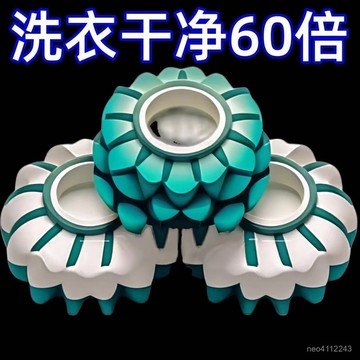 現貨【隔日達🚀】防纏繞洗衣球 波輪洗衣機防纏繞球 去汙清潔滾筒洗衣機洗護球 防打結洗衣球 魔力洗衣球 防纏繞