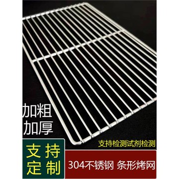 304不銹鋼燒烤網 家用條形燒烤架網 晾曬冷卻烘焙烤肉長方形網片
