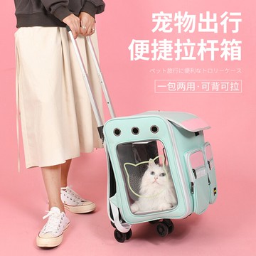 寵物拉桿箱貓包外出便攜包貓籠子大號透氣雙肩包狗狗背包貓咪用品