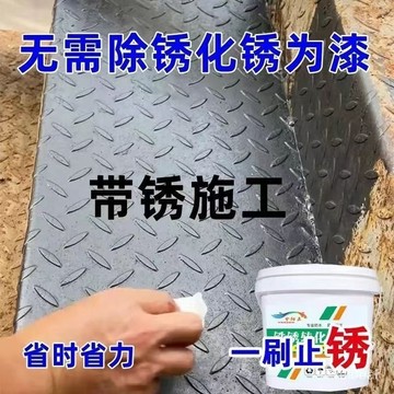 🚚臺灣熱銷🌋帶銹轉化底漆水性金屬漆防銹除銹鐵銹轉化劑彩鋼瓦翻新門窗免打磨 帶銹轉化底漆水性金屬漆防銹除銹鐵銹轉化劑彩鋼瓦