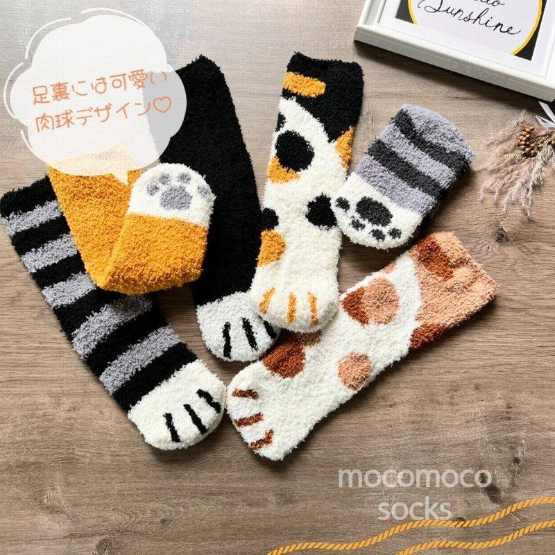 もこもこ靴下 ねこ もこもこ 猫柄 ルームソックス 4足セット もこもこ