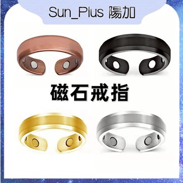 Sun_Plus 台灣現貨 雲錦 磁石磁性戒指 玫瑰金創意首飾 歐美開口戒指 磁石戒指 開口戒指 開運 雙磁戒指