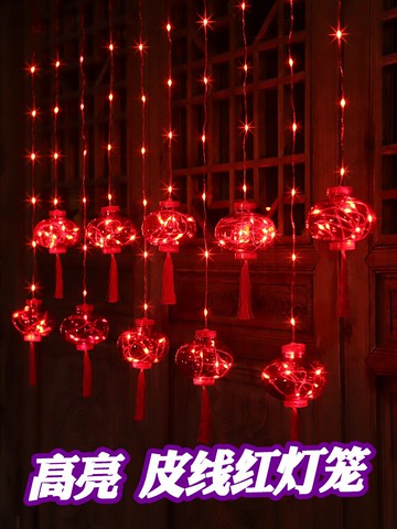 復古中式led燈籠串燈 室外太陽能氛圍掛燈戶外春節小彩燈元旦燈飾