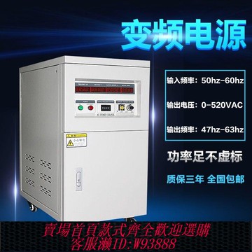 三相穩壓器 單相三相變頻電源10KVA可編程變頻大功率可調頻5KW交流穩壓器新品