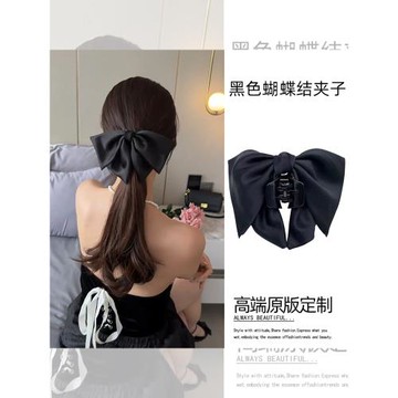 黑色超大蝴蝶結頭飾發夾后腦勺大號抓夾女2026新款法式高級感發飾