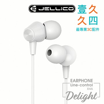 免運現貨 JELLICO 超值系列 有線耳機 線控耳機 入耳式耳機 音樂耳機 電競 運動 追劇 通話 手遊 耳麥