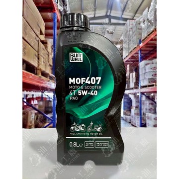『油工廠』RUN WELL MOF407 自有品牌 5W40 全合成 PAO 機車 機油 1L 0.8L MA2 SN
