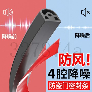 新款💖防盜門原裝膠條入戶門自粘密封條門窗防風門底防灰塵隔音擋風神器