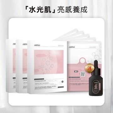 【迎新限定】水光養膚日夜升級組  ｜日夜光感微電流面膜 x15片+ 送 加濃版EUK精萃 30ml