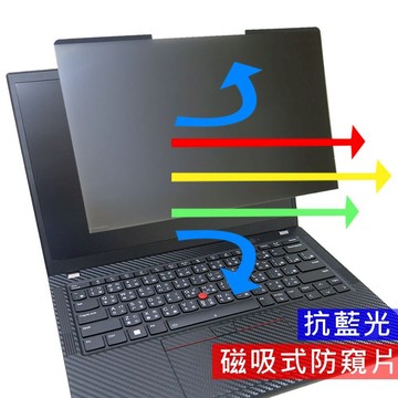【Ezstick】Lenovo ThinkPad X13 GEN3 磁吸式 防藍光 防窺片含收納夾 16:10