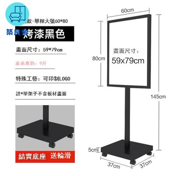 公司貨 免運 展架 展示架 防風展示架 戶外廣告牌 廣告牌美容院奶茶店門口立式落地式展示牌產品展架展示架金屬架子 店長推薦 全館折扣 售後保障 5z724 可開立發票