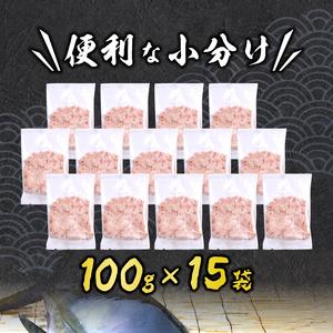 ふるさと納税 a10-770202401　甲羅組  天然 ねぎとろ100g 15P 静岡県焼津市