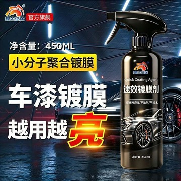 💖臺灣-出貨💖2026新款納米速效鍍膜劑車漆鍍晶上光增亮劑噴霧防劃痕各色車通用066F