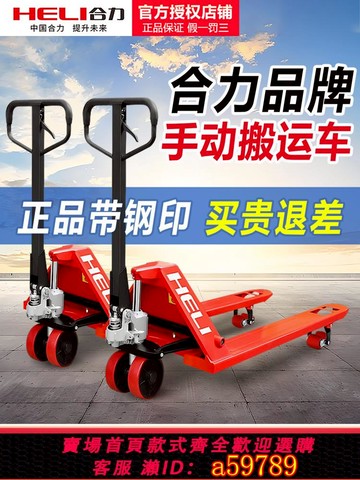 【全網低價 可打統編】合力手動叉車液壓地牛搬運車2/3/5噸貨叉加長托盤車小型手推叉車