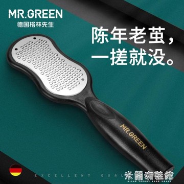 搓腳神器 德國搓腳板磨腳石家用神器修腳刀腳后跟足部去死皮除老繭【摩可美家】