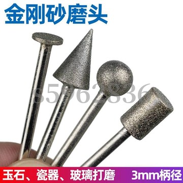 台灣發貨✅（5mm - 10mm）圓形柱形錐形金剛砂磨頭合金拋光頭金剛石磨棒電磨頭雕刻翡翠玉石
