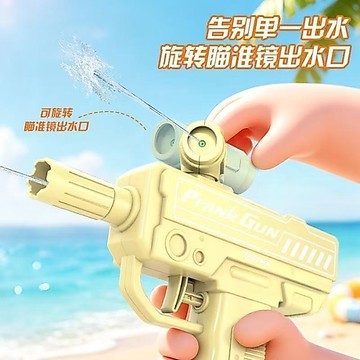 【桃園出貨】 網紅整蠱水槍2.雙向噴水惡搞玩具夏季戶外沙灘戲水神器兒童滋水槍
