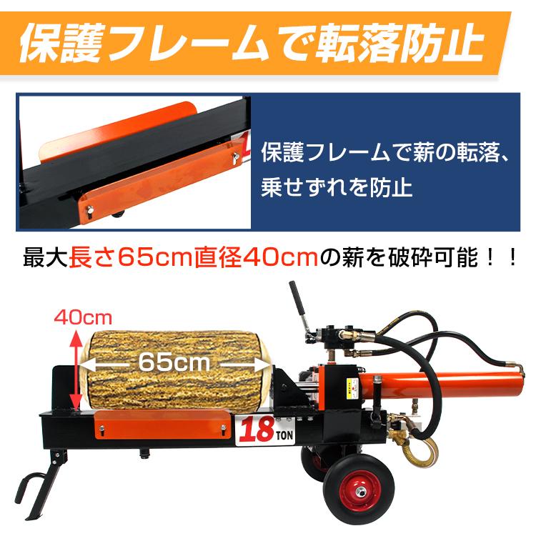 油圧式薪割り機 エンジン式 油圧 18t 6.5馬力 カッター 保護フレーム付 直径400mmまで 強力 薪ストーブ 暖炉 焚き火 キャンプ アウトドア od572