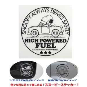 メール便可 スヌーピー Peanuts の転写ステッカー ブラック 130 130mm Safety Drive Axs ア クス Sns 42 通販 Lineポイント最大1 0 Get Lineショッピング